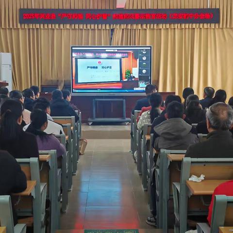 [党建引领] 严守师德 同心护蕾——师德师风警示教育活动（龙安初中分会场）