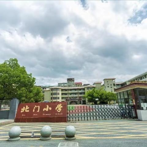 丰富课外活动，多彩校园生活——北门小学三年级课后服务活动剪影