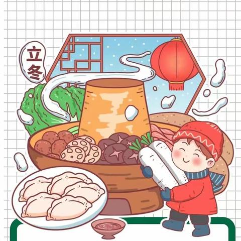 年味