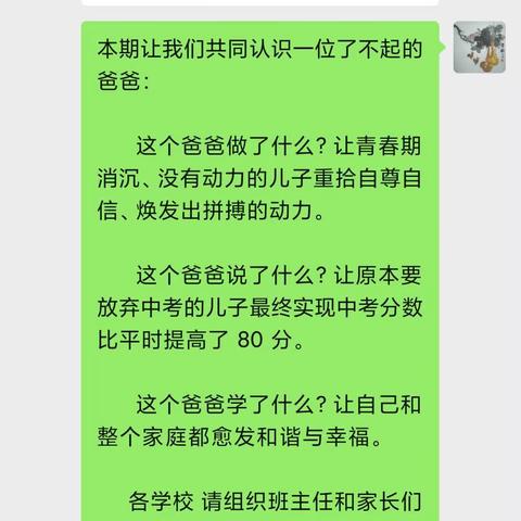 方营中心小学组织学生家长收看爱子有方节目