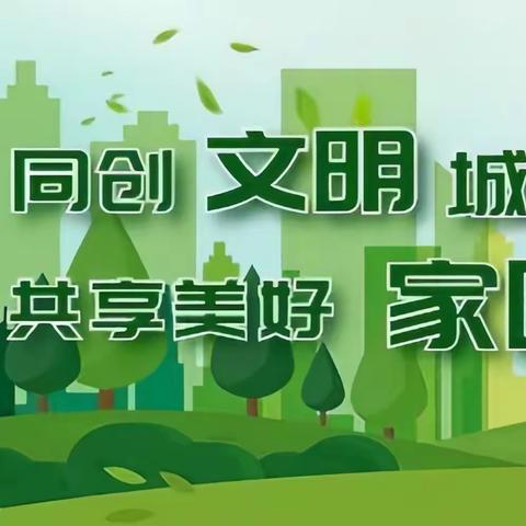 【小西苇社区】创城办领导督导社区创城工作，针对部分重点问题积极整改