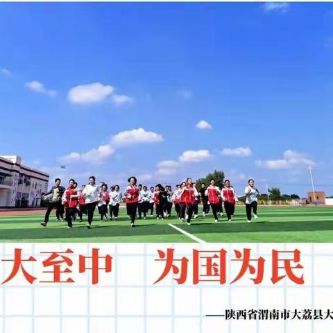 新高考，新征程，新起点——大荔中学高考综合改革服务平台应用培训会