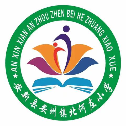 红领巾爱学习——北何庄小学新队员队前教育