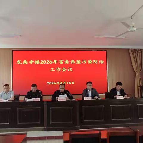 济南市生态环境局商河分局举办畜禽养殖污染防治专题培训