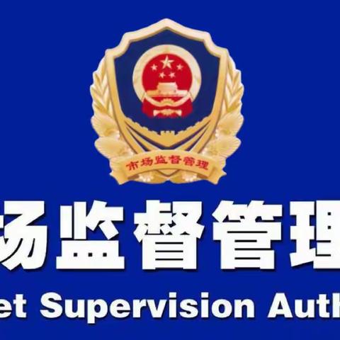 暖心助学 点亮金秋 --长武县市场监督管理局开展金秋助学活动