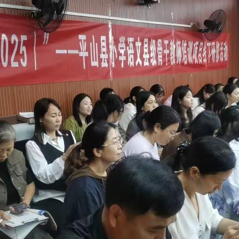 以研促教共成长 深耕课堂启新思 --国培小学语文送教线下活动纪实