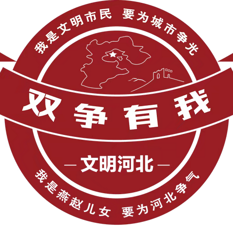 庞村街道 ﻿古城北社区 ﻿传承雷锋精神 弘扬时代价值