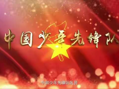 榆木小学“喜迎二十大 争做好少年”主题入队活动