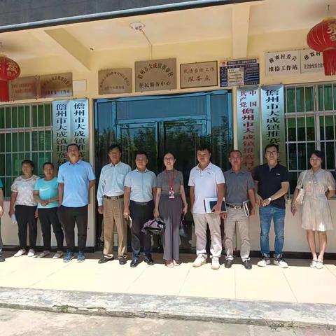 携手推广普通话，乡村振兴谱新篇。2023儋州市语委办携大成中学助力乡村振兴送教下乡——走进推赛村委