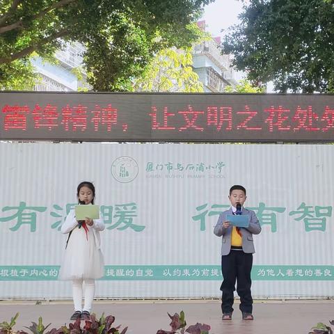 学雷锋月丨传承雷锋精神，争做新时代好少年