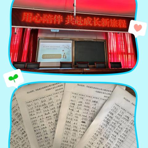 用心陪伴 共赴成长新旅程 ——牙一小一年级新生家长心理讲座