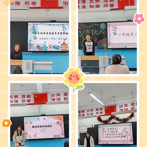家校携手 护航成长—牙一小全校家长会擘画育人新蓝图