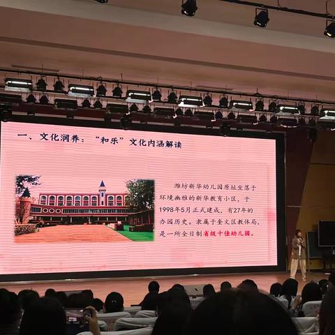 园本文化视域下幼儿园园本课程的构建与实践——培训心得