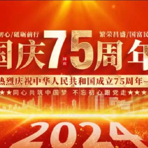 国庆小长假  安全不放假——八桥初级中学放假通知及假期安全温馨提示