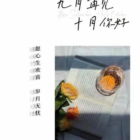 明月共赏，中秋节快乐