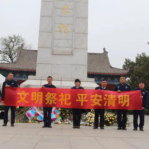 缅怀革命先烈，传承革命精神-﹣长垣收费站清明节祭扫活动