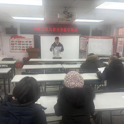 科汇社区-各物业赋能垃圾分类培训