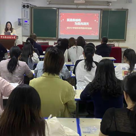 “莫道桑榆晚 为霞尚满天”‍ ‍——卫滨区英才小学退休教师欢送会‍‍‍