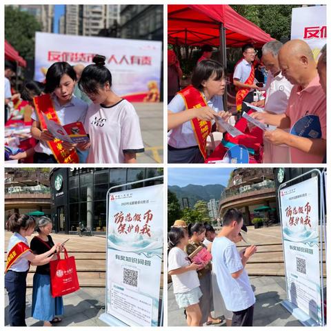 “反假货币，人人有责”一 福建蕉城刺桐红村镇银行开展反假货币宣传活动