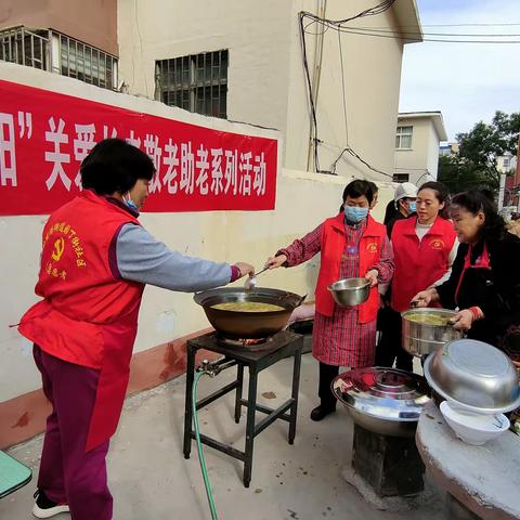 暖胃又暖心，巩义市杜甫路街道园丁街社区重阳节为老人送上节日关爱“大餐”