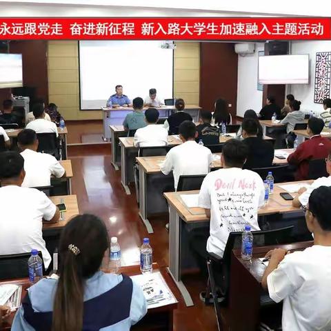 通辽车务段团委和关工委举办“永远跟党走，奋进新征程”新入路大学生加速融入主题活动