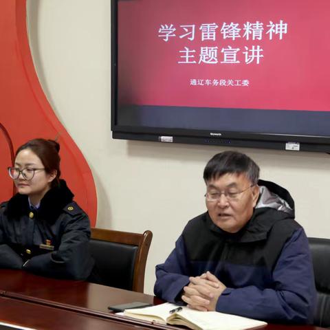 传承雷锋精神 争做新时代雷锋传人