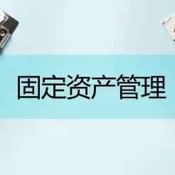 行政事业单位国有资产管理暂行办法