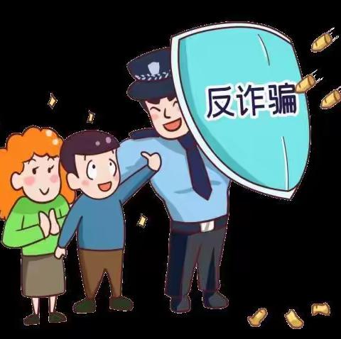 宝鸡火炬路小微支行宣《电信诈骗安全教育，花式骗局警觉避免》