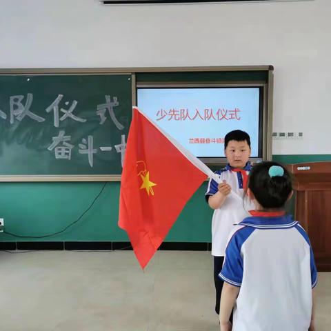 红领巾向未来------奋斗一中新队员入队仪式