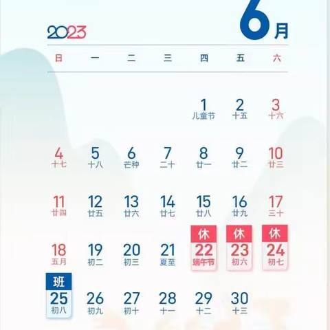 奋斗一中2023年端午节放假通知及安全教育告家长书