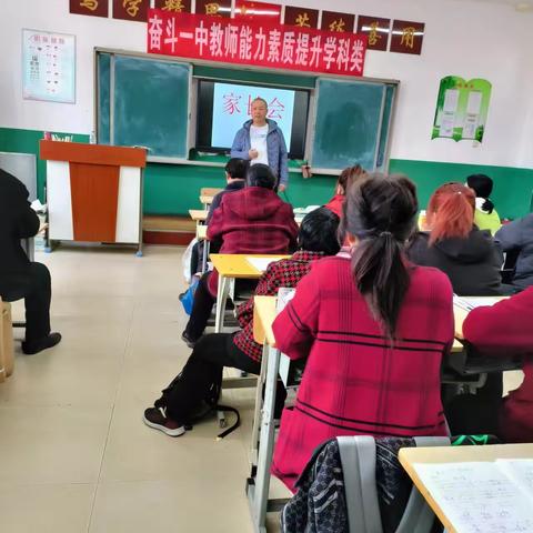 2024年春家校合作会议----既开学初家长会