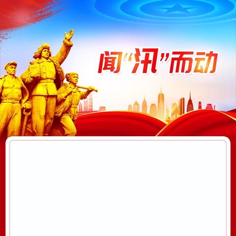 汛期守护不松懈，细微之处见担当！——人民西路社区开展辖区安全巡查行动