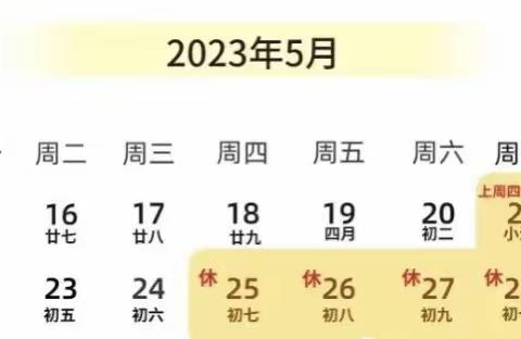 贵阳市观山湖区童蒙现代幼儿园——2023数博会放假通知