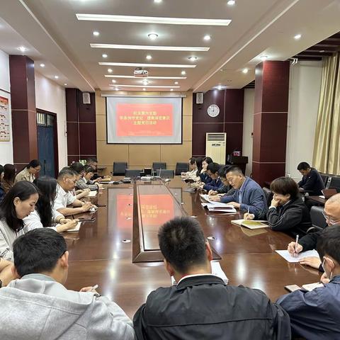 机关第六支部召开四月份主题党日活动