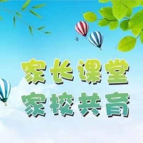 “家校共育，携手未来” 陈经纶中学保利小学北校三年级“家长进课堂”活动展示