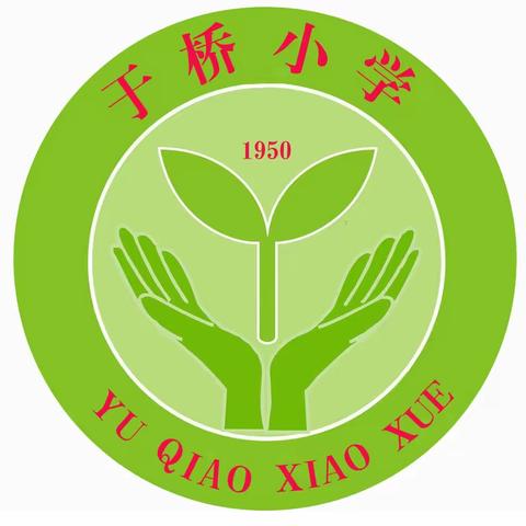 于桥小学2024年寒假 假期安全致家长的一封信