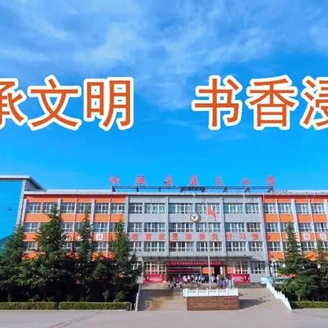 【尚雅养正 启智润心】缤纷暑假 平安“警”相随——阳城县第三小学“春泥护花”志愿服务队2024年交通安全进校园活动