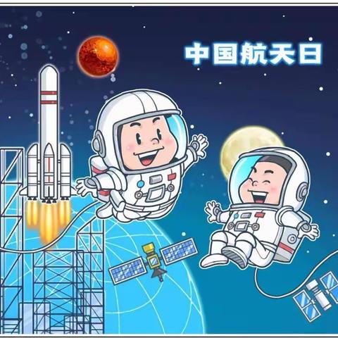 “中国梦•少年梦•筑梦航空 ”——建新幼儿园2023年春季航空主题亲子运动会✨✨✨