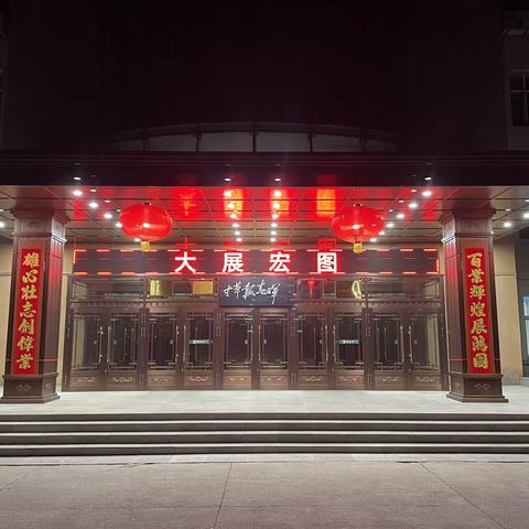【延寿一中  德育】