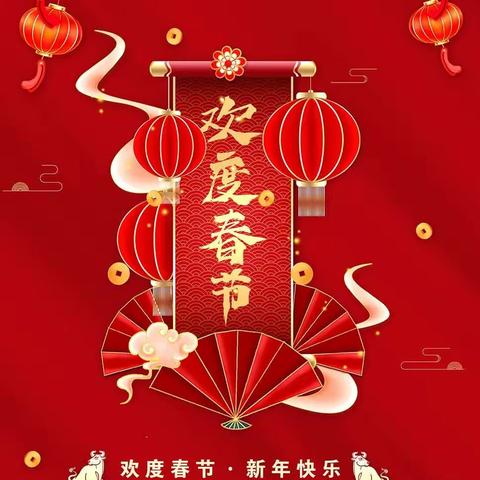 欢歌笑语送祝福，辞旧迎新贺🐉龙年——营里幼儿园