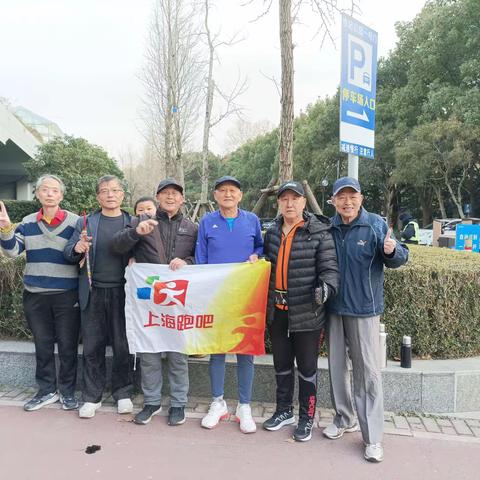 上海跑吧第205次约跑记录