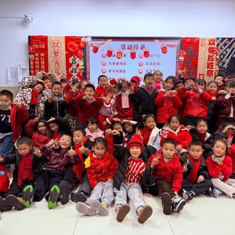 欢声笑语庆元旦 童心飞扬迎新年--苍溪县三清小学校“庆元旦”主题活动