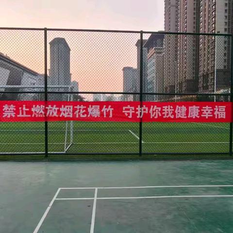 【杏邻聚合力】禁止燃放烟花爆竹 守护你我健康幸福||杏园社区开展烟花爆竹宣传