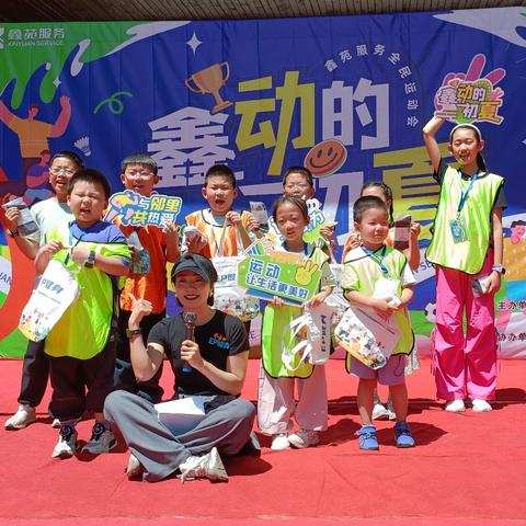 【杏邻聚合力】心动的初夏 趣享邻里时光||杏园社区趣味运动会活动纪实