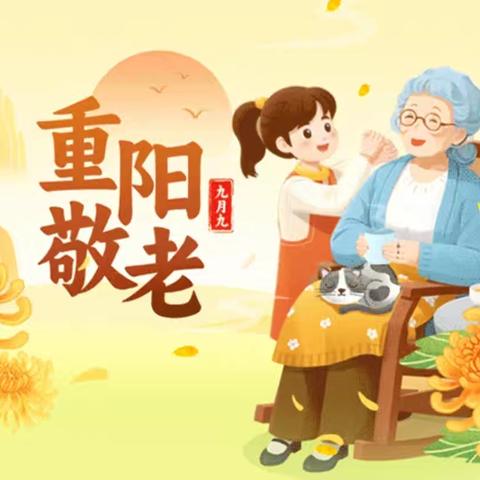 尊老爱幼传美德 ——汉师附小五（5）中队