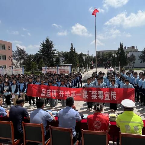 【开学第一课】禁毒安全齐宣传，无毒青春共呵护