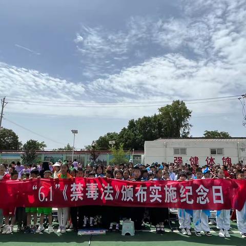 旬邑禁毒 | “6.1”禁毒行，守护未来星