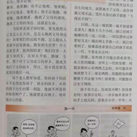 河阳学校三1班四月读书活动