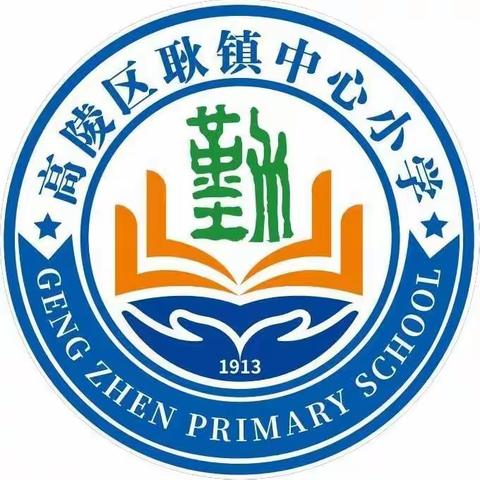 传承中华文化，弘扬剪纸艺术——耿镇中心小学课后服务剪艺坊社团三月活动纪实