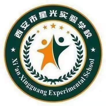 西安市星光实验学校安全疏散演练暨节前安全教育